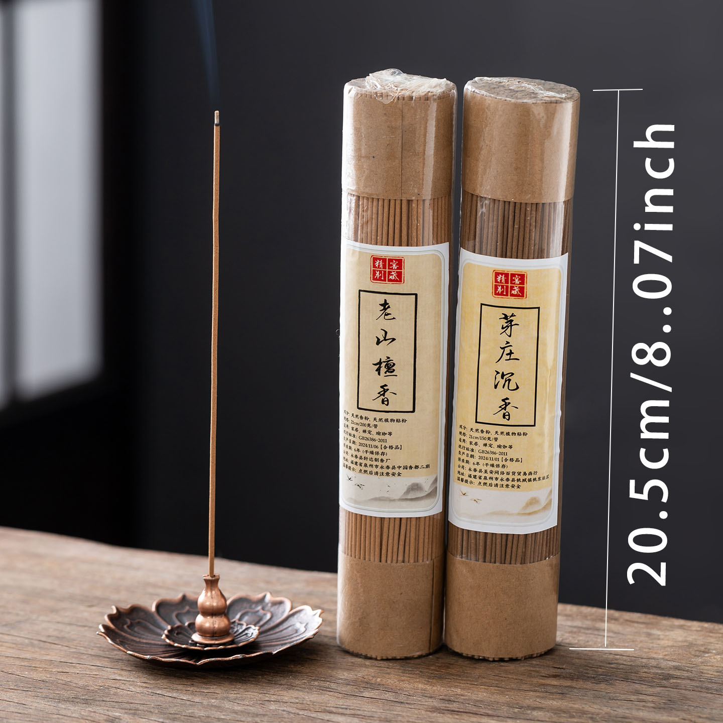 300/600Pcs Natural Sandalwood  - Home Fragrance Luxury recension och pris